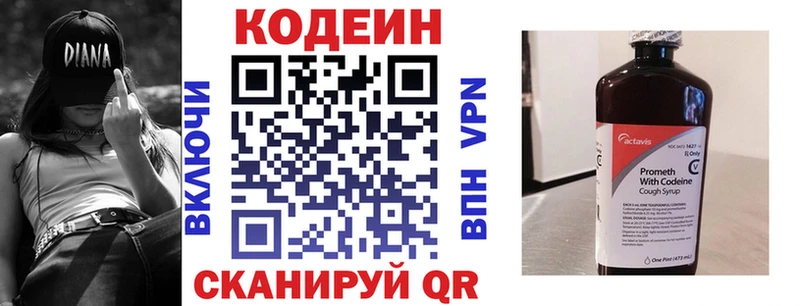 Купить закладки  Пионерский  Codein напиток Lean (лин) 