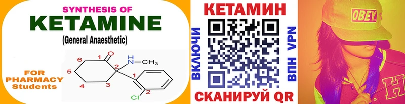 Кетамин VHQ  Купить где  Пионерский 