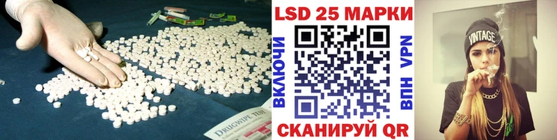 ЛСД экстази кислота  Купить закладки  Пионерский 