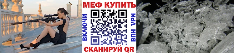 МЯУ-МЯУ mephedrone  Купить где  Пионерский 