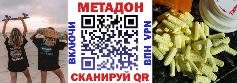 Купить закладки  Пионерский  Метадон VHQ 