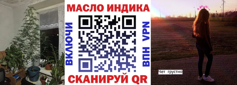 Купить закладки  Пионерский  ТГК гашишное масло 